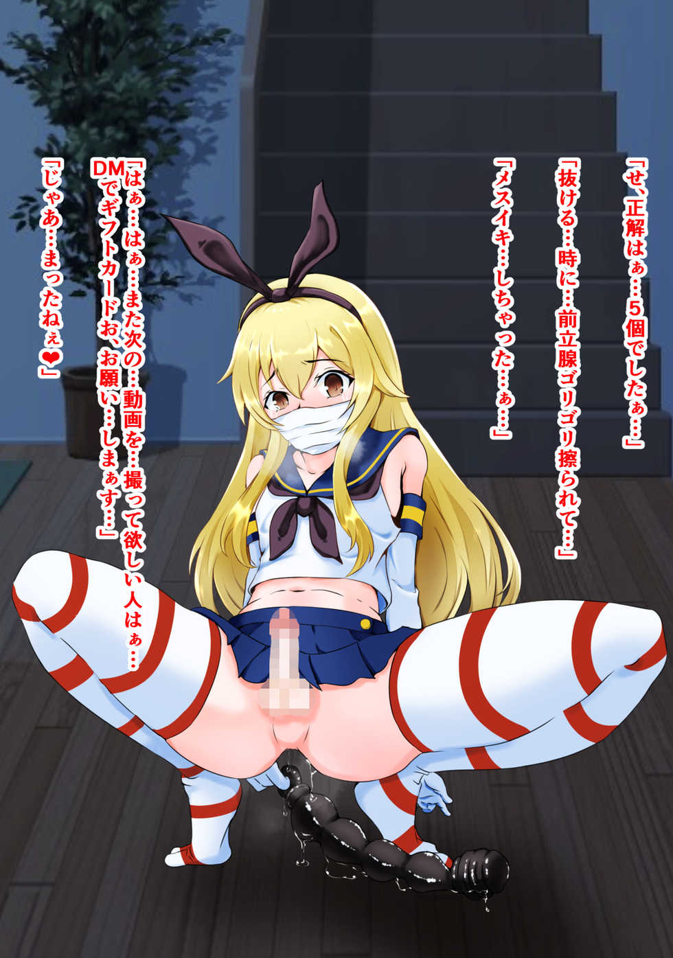 [Doujin Shimei] Hikikomori no Boku wa Otouto Senyou no Mesuiki Nikubenki - Page 35