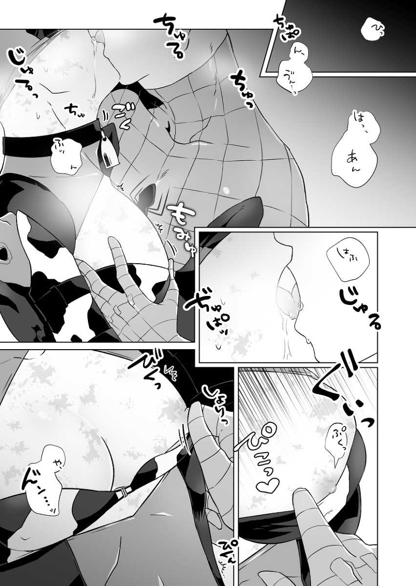 [Oshiri Dosrimushi (Dosue)] Kumo-san Jirushi no Youhei Milk (Spider-man) [Digital] - Page 6