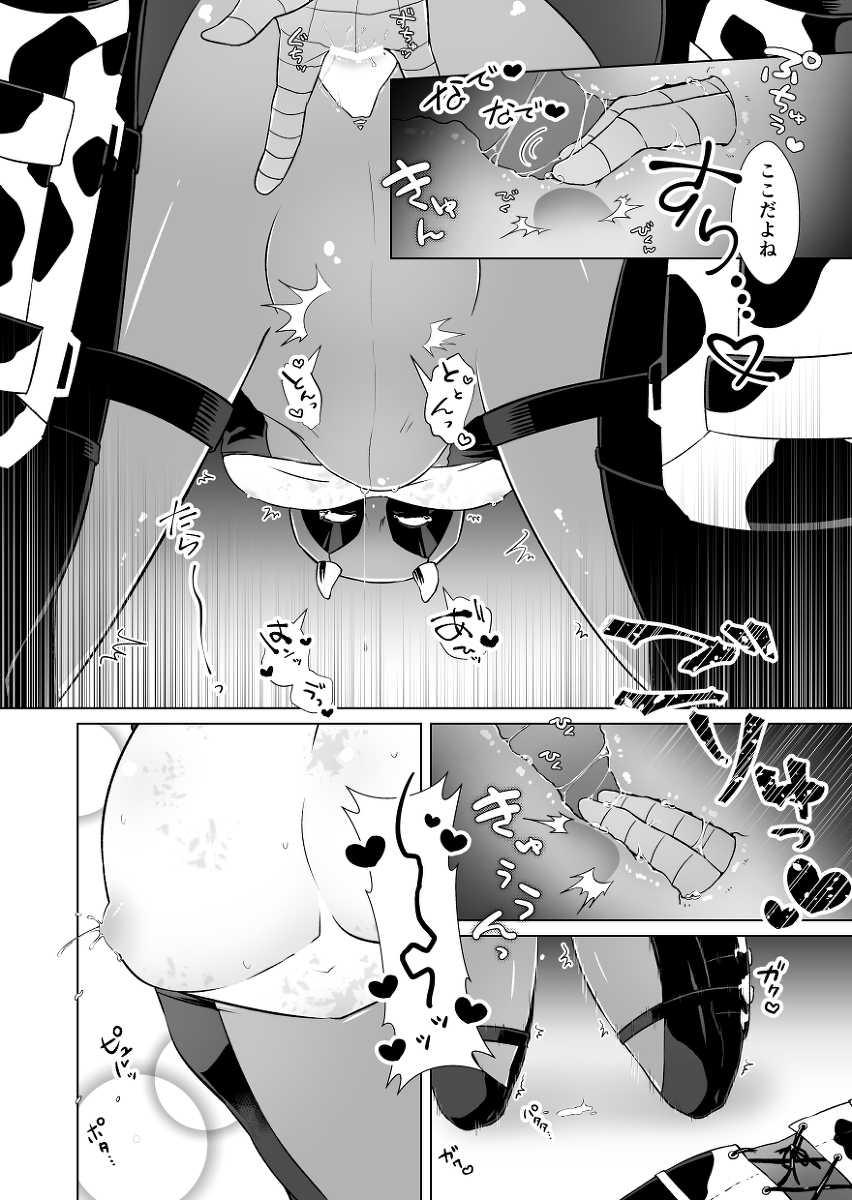 [Oshiri Dosrimushi (Dosue)] Kumo-san Jirushi no Youhei Milk (Spider-man) [Digital] - Page 11