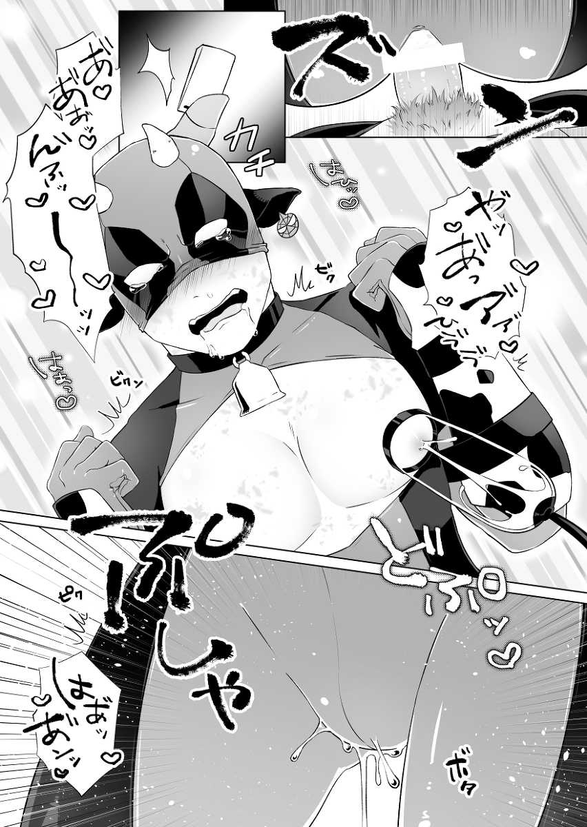 [Oshiri Dosrimushi (Dosue)] Kumo-san Jirushi no Youhei Milk (Spider-man) [Digital] - Page 14