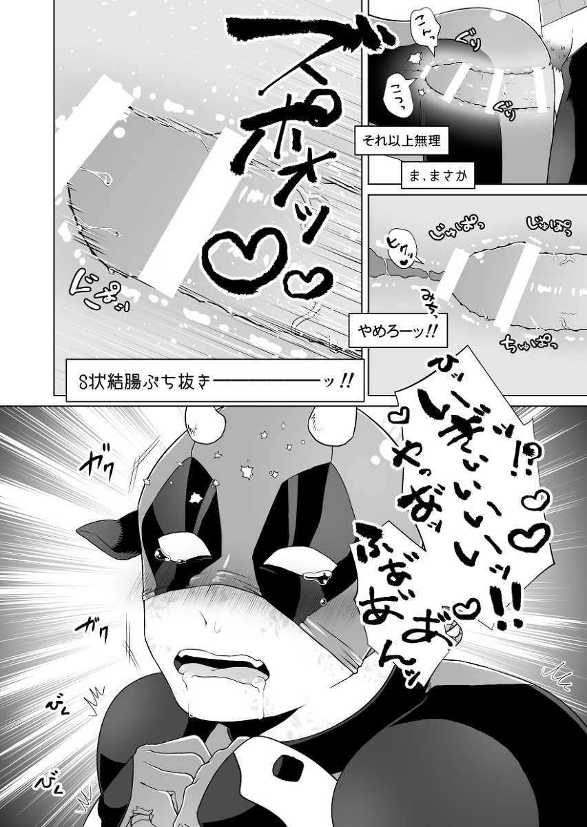 [Oshiri Dosrimushi (Dosue)] Kumo-san Jirushi no Youhei Milk (Spider-man) [Digital] - Page 17