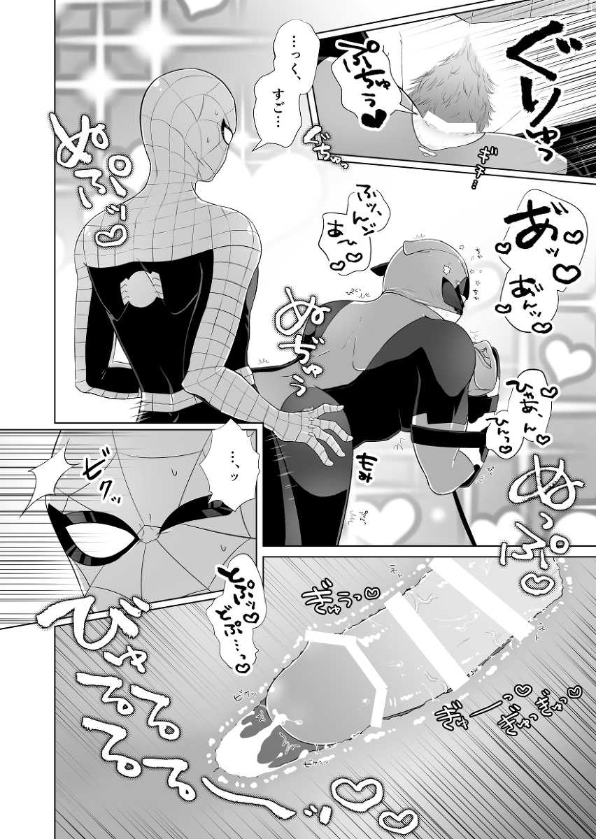 [Oshiri Dosrimushi (Dosue)] Kumo-san Jirushi no Youhei Milk (Spider-man) [Digital] - Page 19