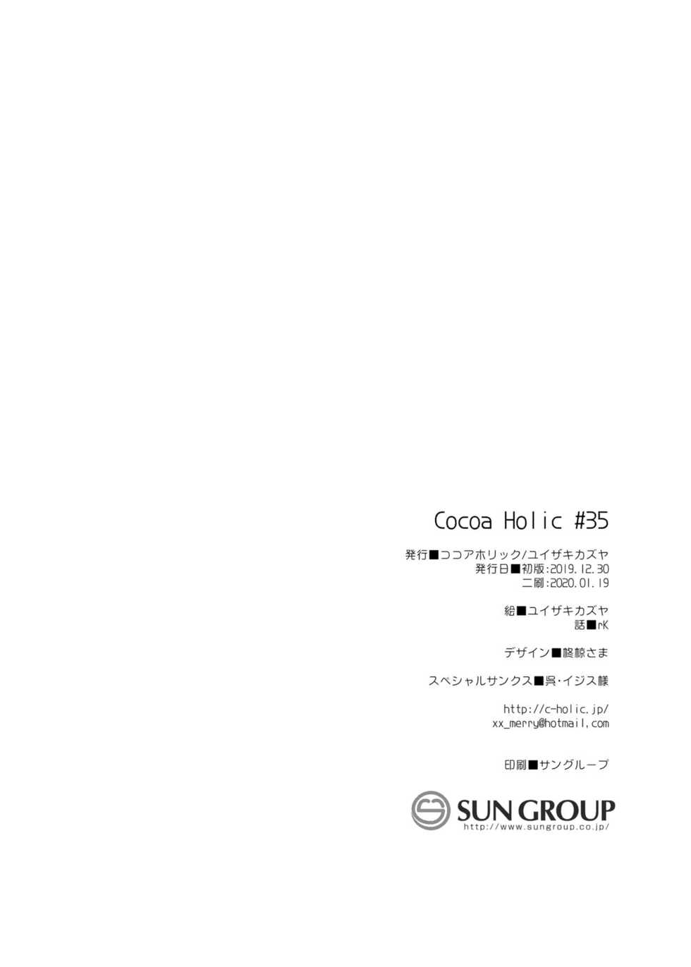[Cocoa Holic (Yuizaki Kazuya)] Isekai x Maou x Succubus [English] [Digital] - Page 29