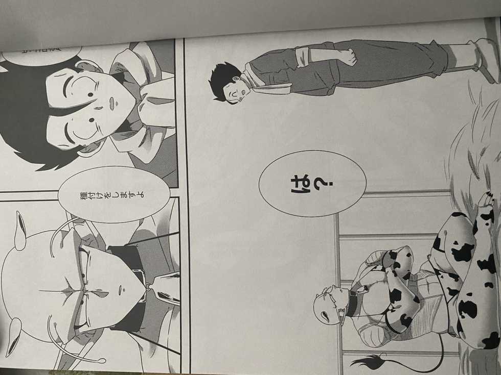 Piccolo pussy - Page 1