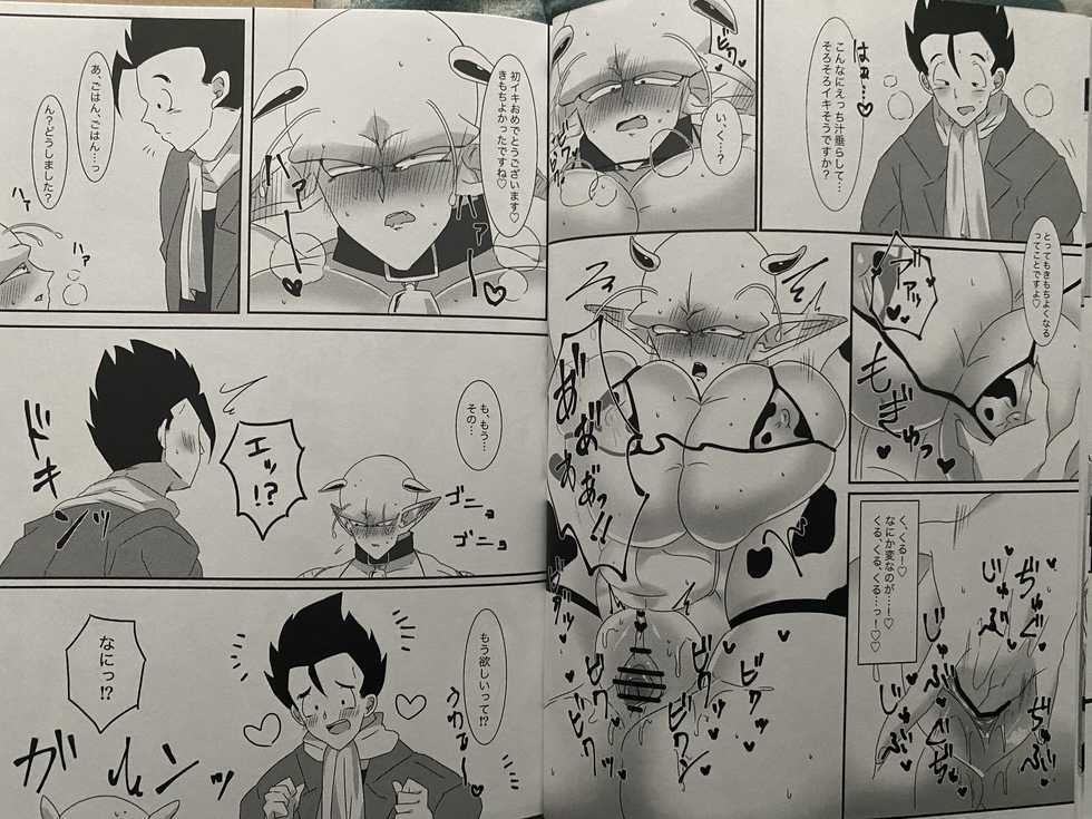 Piccolo pussy - Page 6