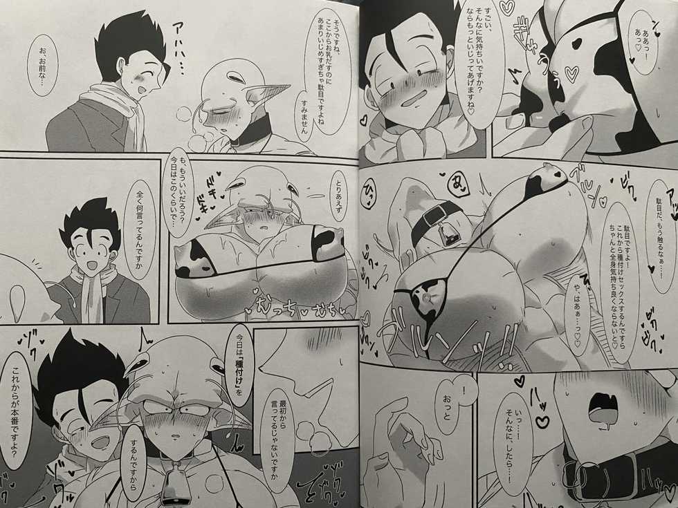 Piccolo pussy - Page 8