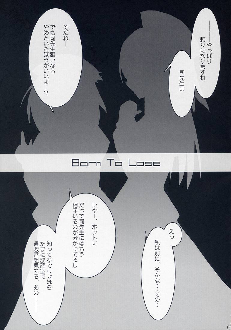 (SC36) [SSB (Maririn, Tsurusaki Takahiro)] Tsuuhan-san Seikatsu 2007 Haru (Haruka ni Aogi, Uruwashi no) - Page 4