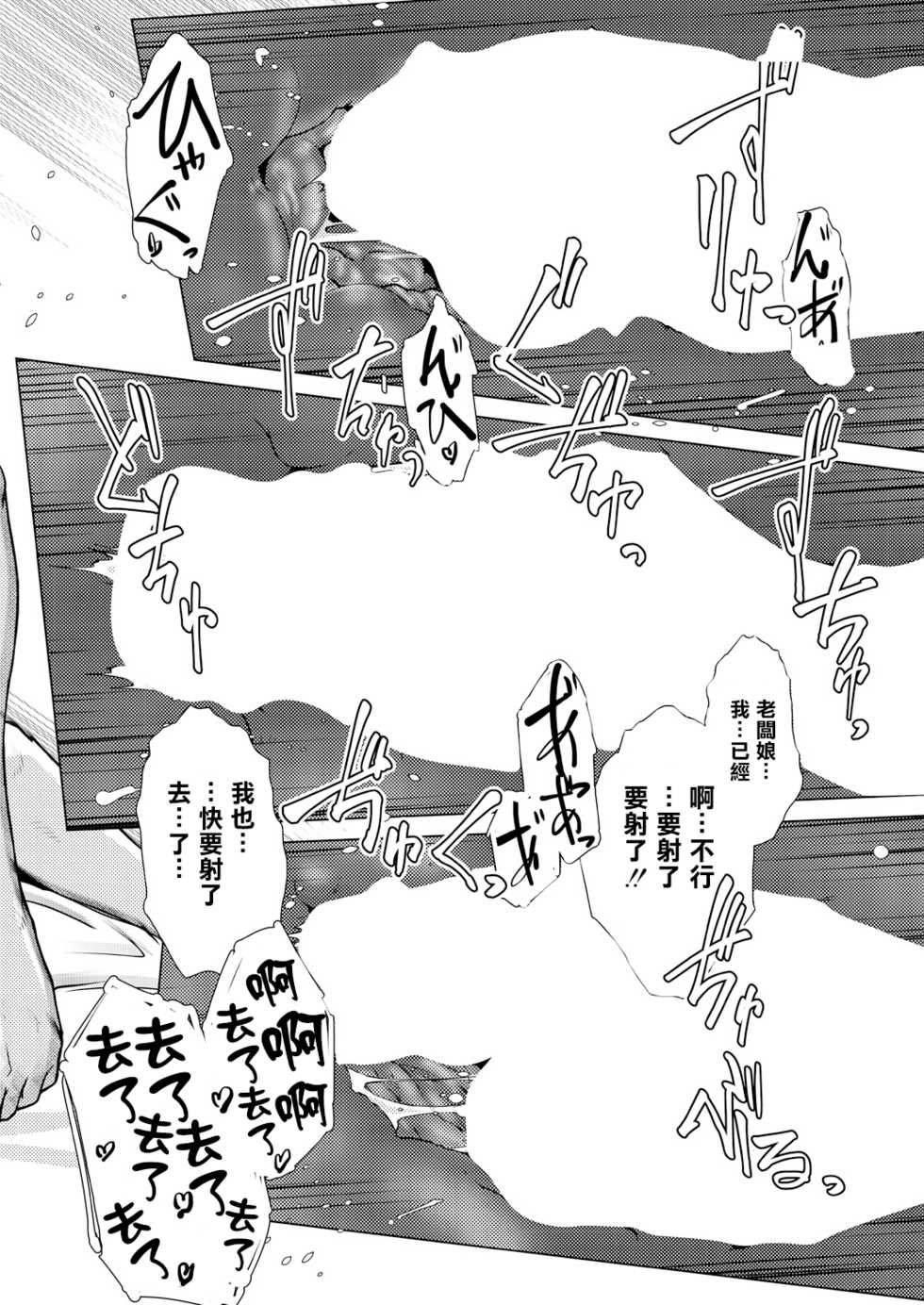 [Kamotama] SNS HaeHisshi ！【Okami no Osusume】Yama no Kinoko de man puku Course (COMIC Mugen Tensei 2021-07) [Chinese] [沒有漢化]  [Digital] - Page 39