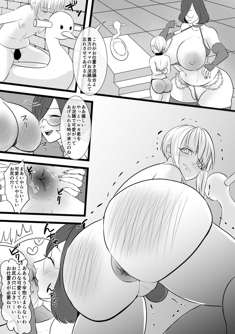 [Akarui SM (akasin)] Haruka-kun no Oshioki na Hibi 4 ~Raishuu!! Sensei Kaijin Mojodar~ - Page 11