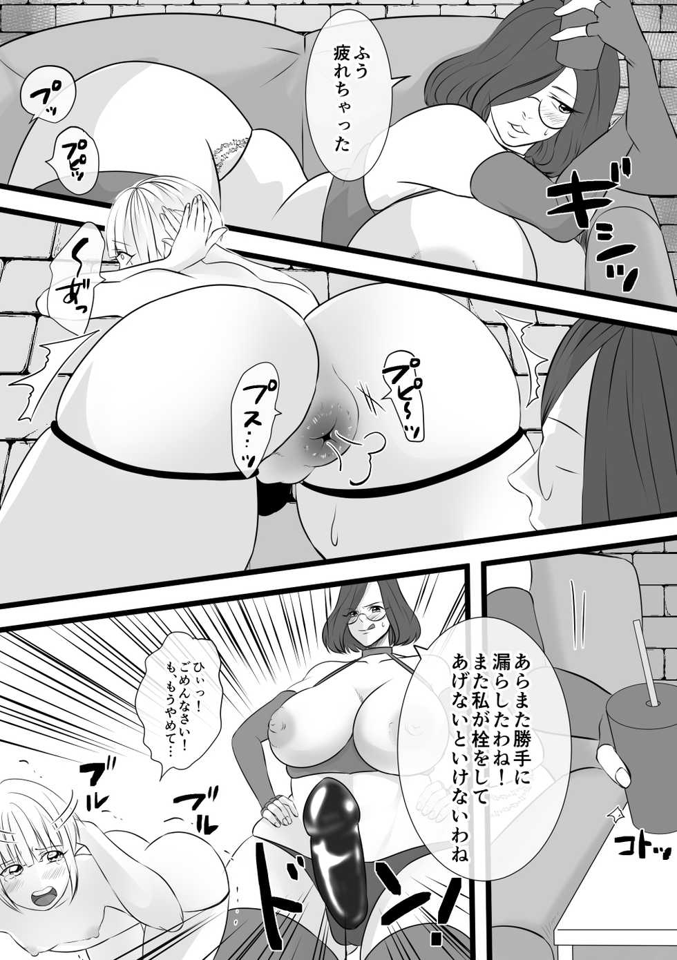 [Akarui SM (akasin)] Haruka-kun no Oshioki na Hibi 4 ~Raishuu!! Sensei Kaijin Mojodar~ - Page 25