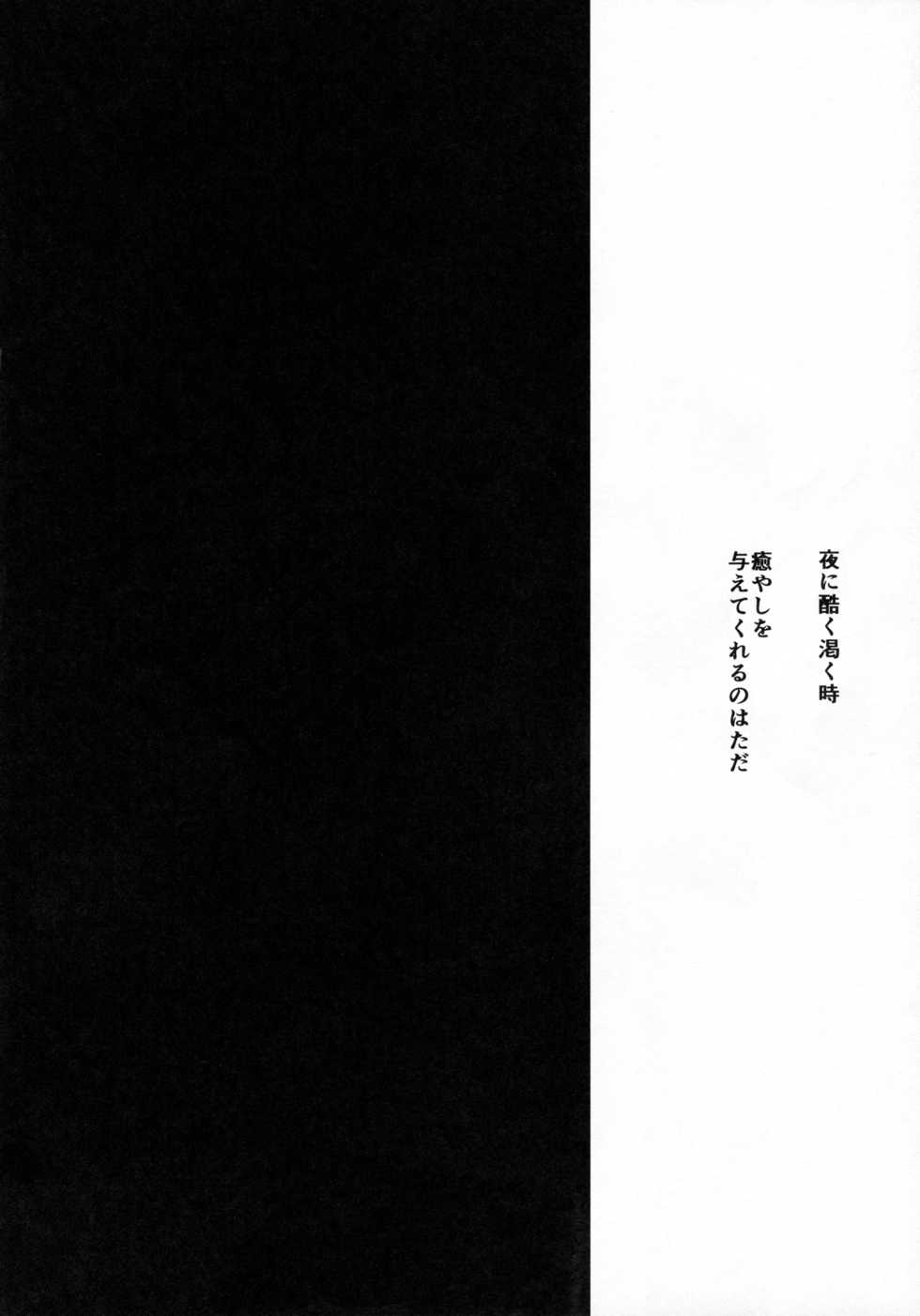 (C89) [Aimaitei (Aimaitei Umami)] Futanari Vampy-chan ni Gyaku Anal Shite Morau Hon (Granblue Fantasy) [English] [GDS | HiddenCheese] - Page 3