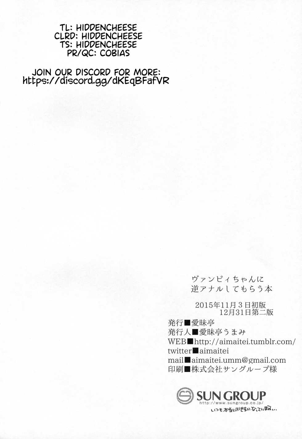 (C89) [Aimaitei (Aimaitei Umami)] Futanari Vampy-chan ni Gyaku Anal Shite Morau Hon (Granblue Fantasy) [English] [GDS | HiddenCheese] - Page 25