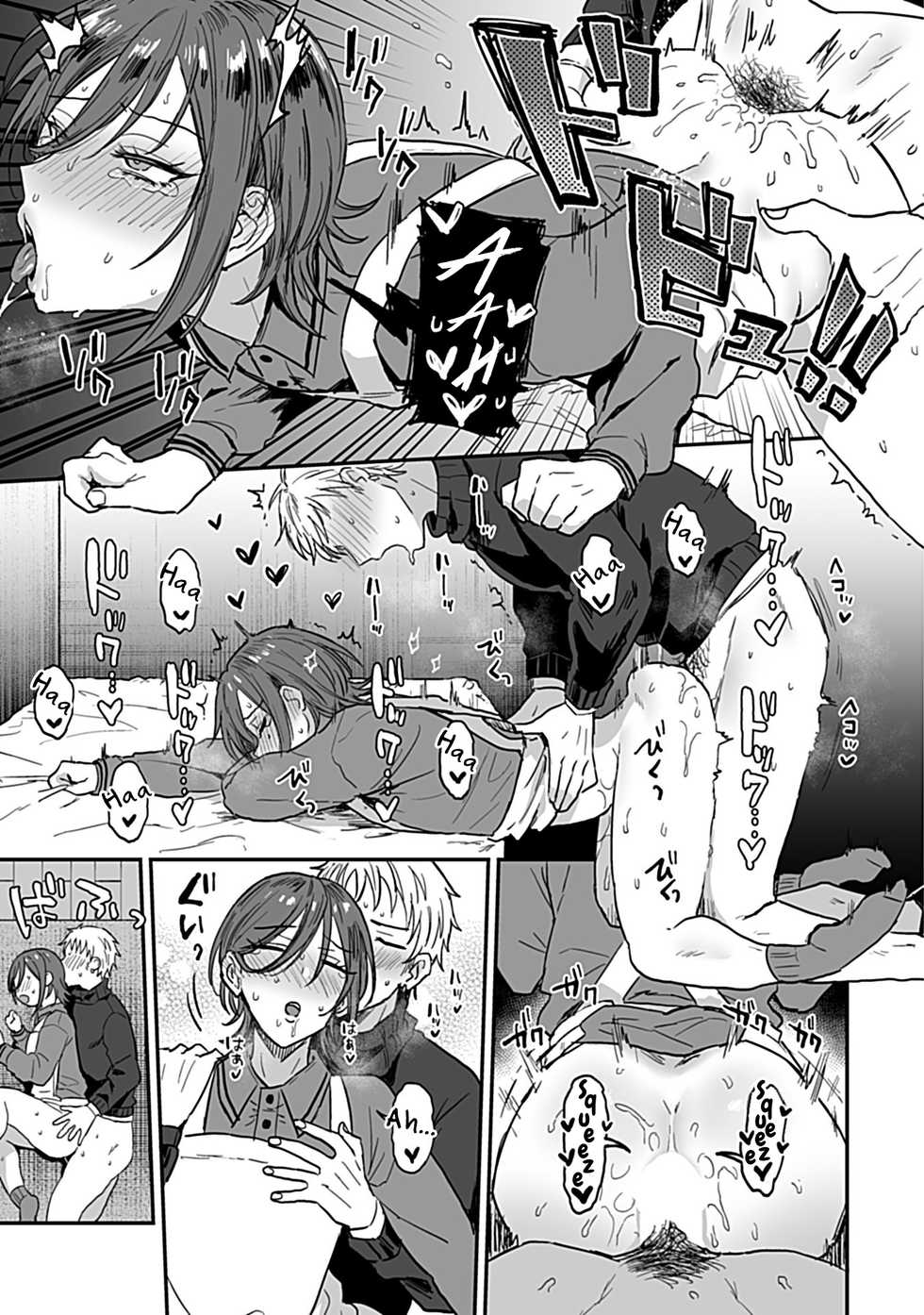 [Ainaryumu] Tonari no Ecchi na Onii-san. 1 - The sexy boy who lives in the next! [English] [mysterymeat3] - Page 21