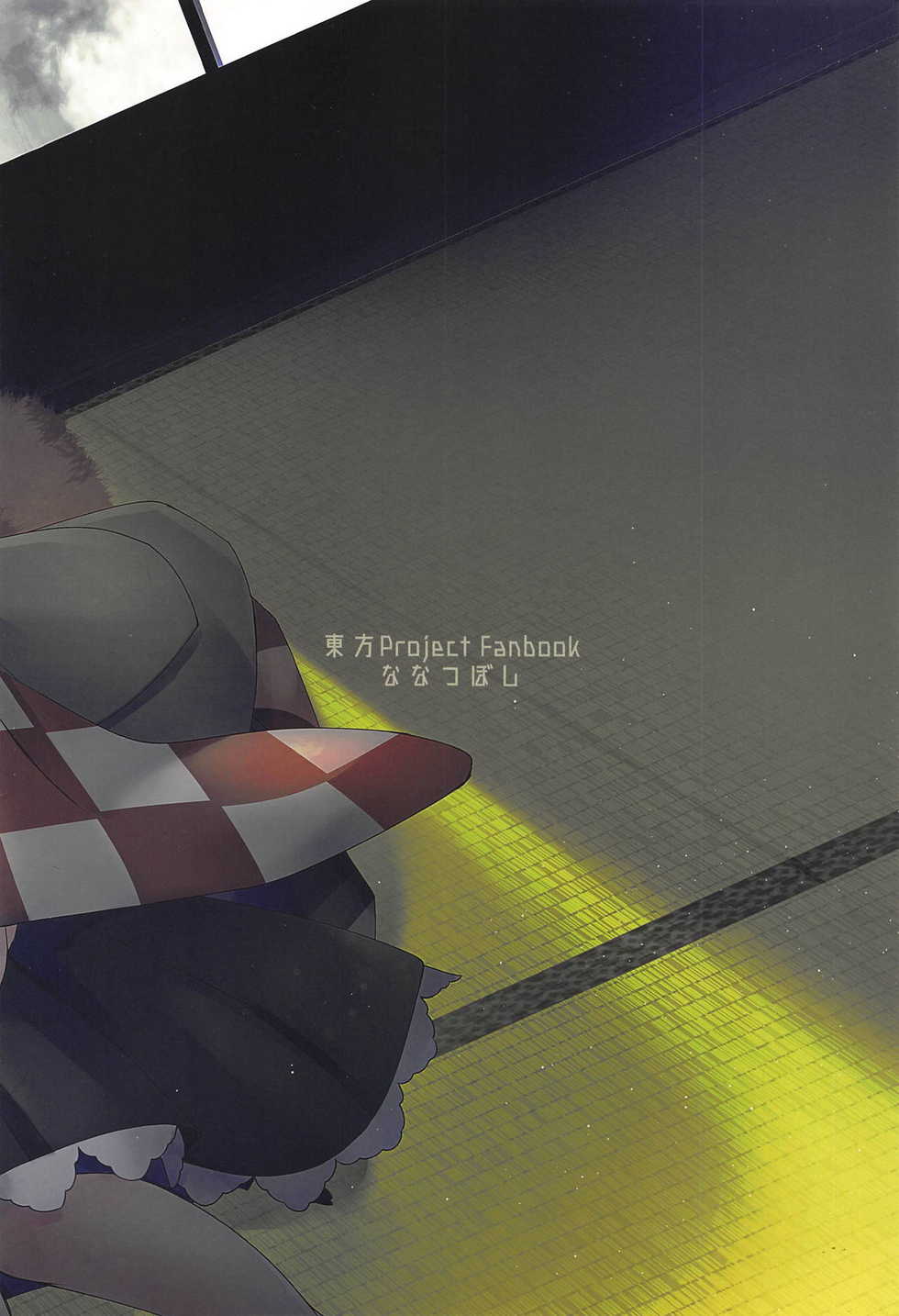 (Kouroumu 14) [Nanatsuboshi (7)] Senjou Sensational (Touhou Project) [English] [MMAG Translations] - Page 22