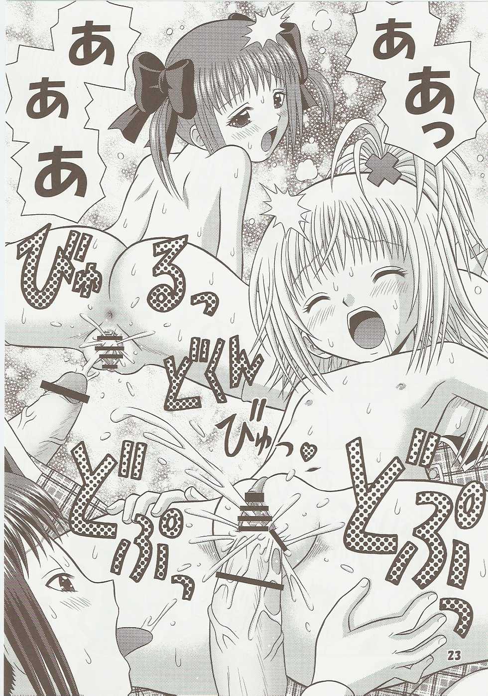 (C73) [Mr. Outside (Tomohara Michiya)] Premium (Shugo Chara) - Page 23