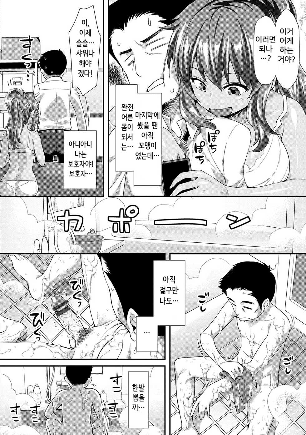 [Tomomimi Shimon] Araikko (Hatsujou Kuro Gal tte Majiero Manji!! Vol. 3) [Korean] [Digital] - Page 2