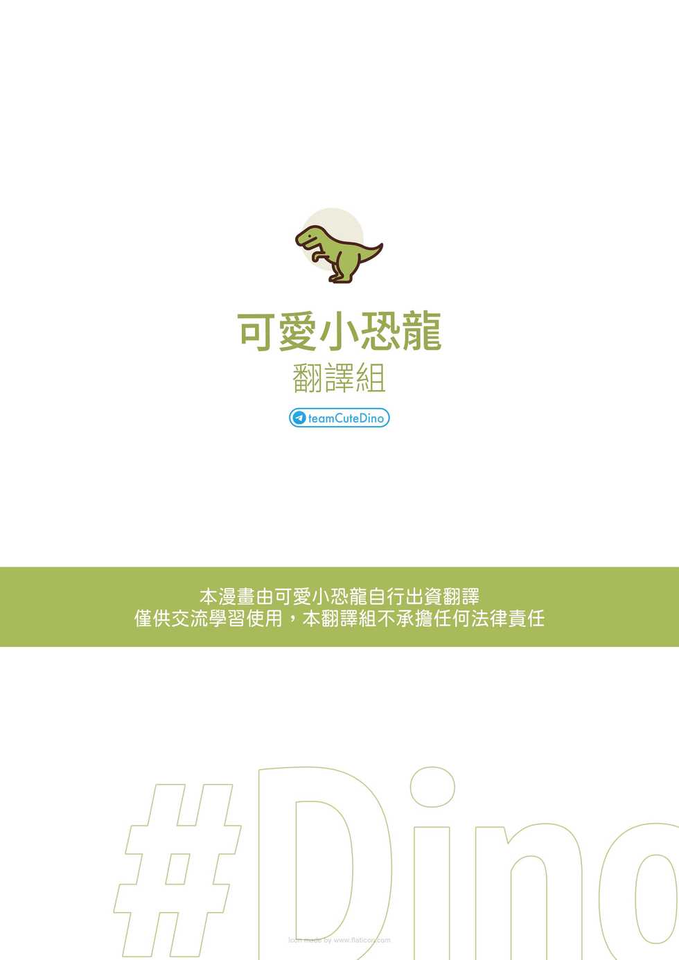 [Beater (daikung)] Ore no Classmate wa Roshutsukyou datta Ken - The case of my exhibitionist classmate [Chinese] [Digital] - Page 2