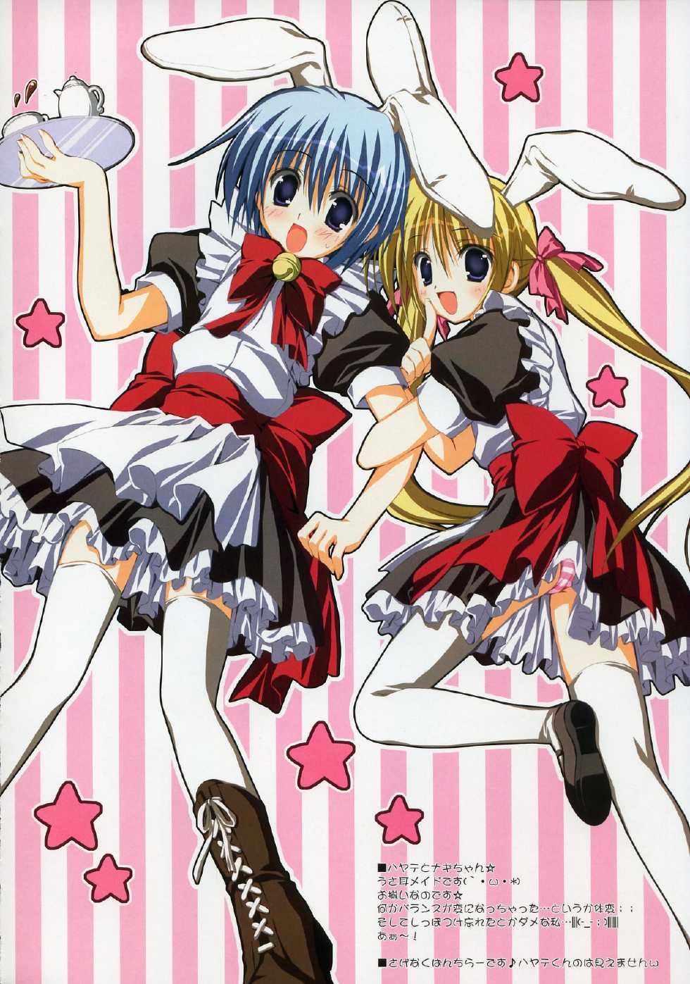 (C73) [Muzin Syoujo (Korie Riko)] Tonight is the Night… - Page 10