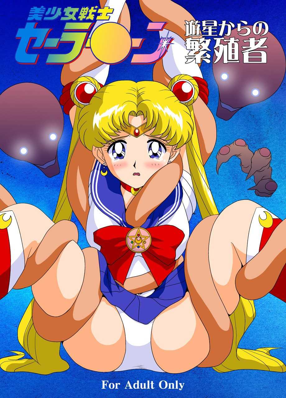 [G-Nose (LOVIN' NOSE)] Bishoujo Senshi Sailor Moon Yuusei kara no Hanshoku-sha (Bishoujo Senshi Sailor Moon) [Chinese] [不咕鸟汉化] - Page 1