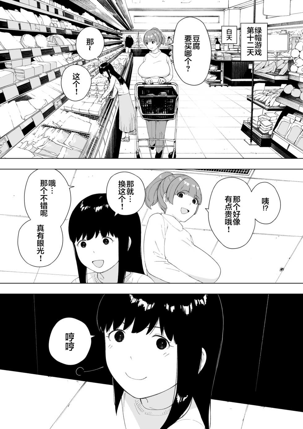 [NT Labo (NT Robo)] Aisai, Doui no Ue, Netorare 5 ~Moriguchi-ke no Onna~ [Chinese] [不咕鸟汉化组] - Page 12