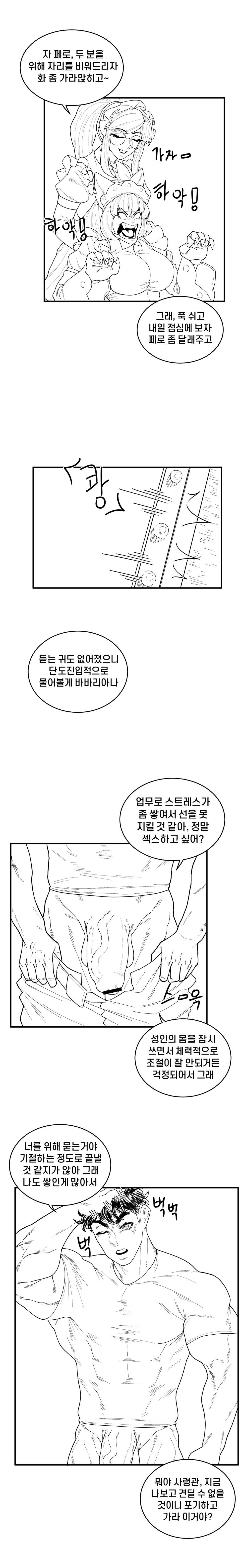 [CAFFEINE] EP. 03 Last Origin - Page 6