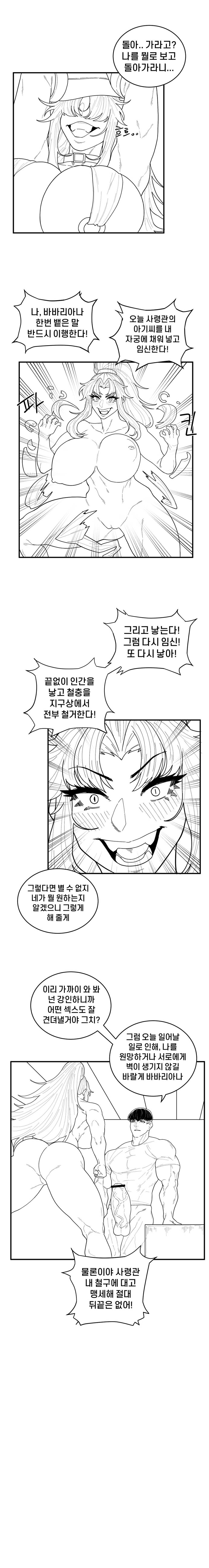 [CAFFEINE] EP. 03 Last Origin - Page 7