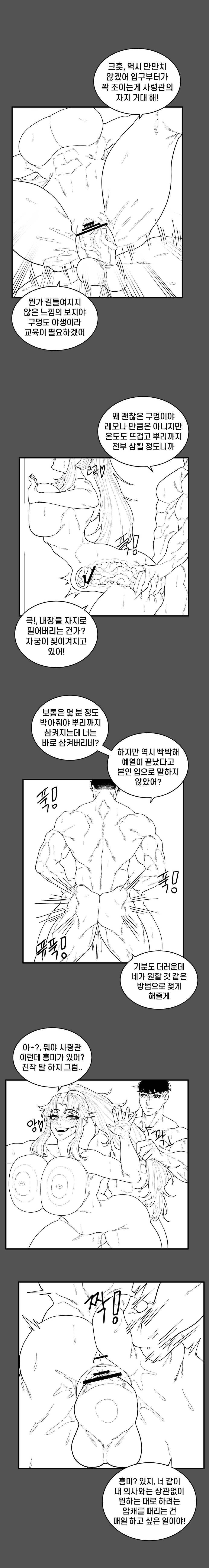 [CAFFEINE] EP. 03 Last Origin - Page 11