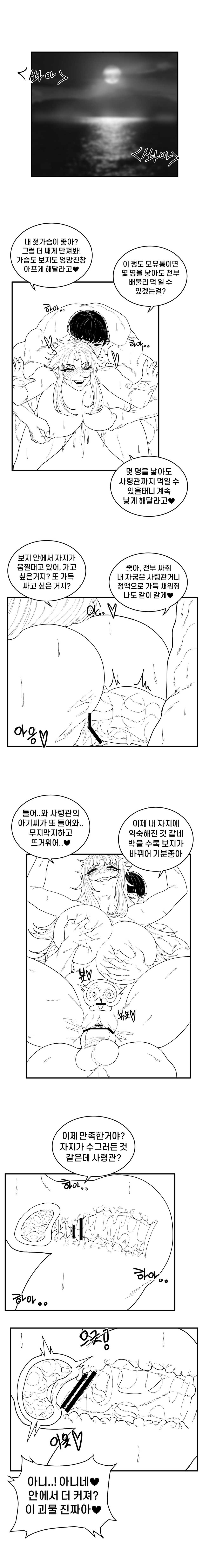 [CAFFEINE] EP. 03 Last Origin - Page 25