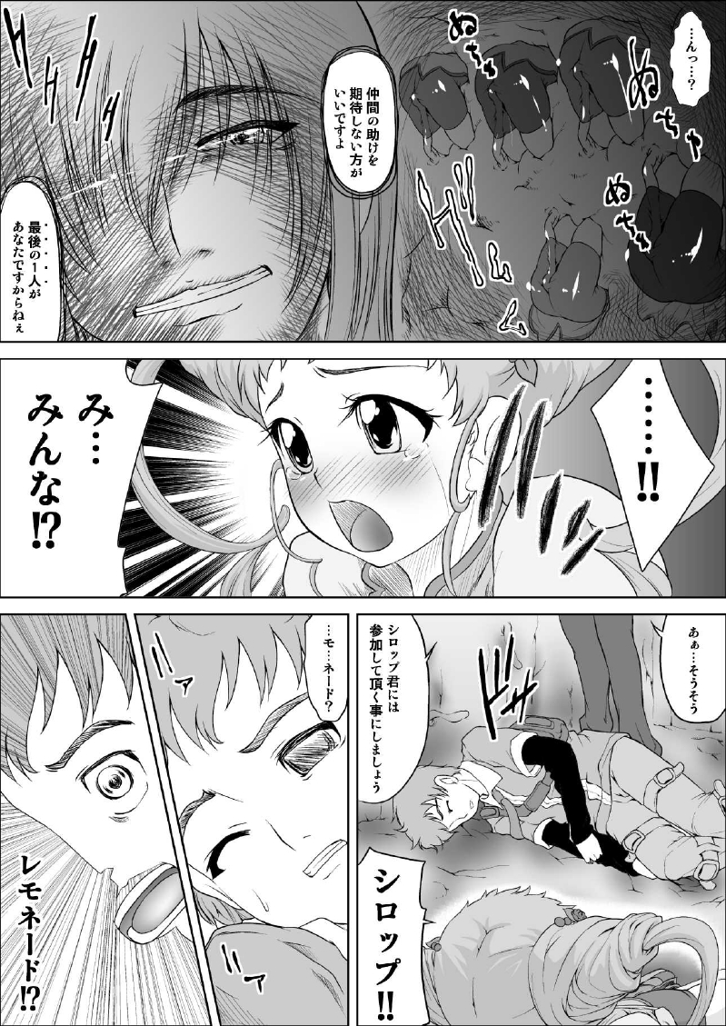 [Big Mama (Mizuki Loose)] Tight bind (Yes! Precure5 Go Go!) - Page 30