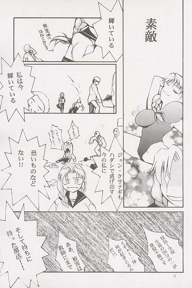 [Studio Kimigabuchi (Entokkun)] BLACK EARTH (Slayers) - Page 4