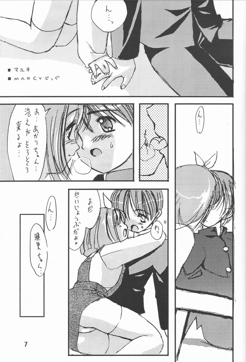 (Tokimeki Party Sensation 5) [Shimanto Ryouri Gakkou] Oryouri Party | Cooking Party (Various) - Page 6