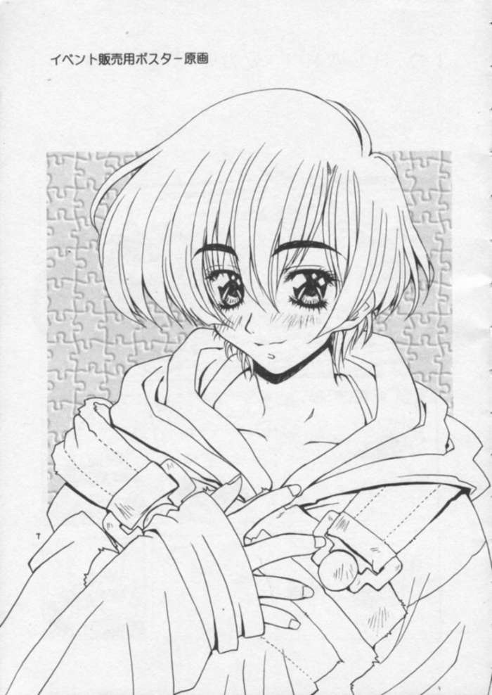 (C56) [Shimanto Ryouri Gakkou] Oryouri Party | Cooking Party (Various) - Page 6