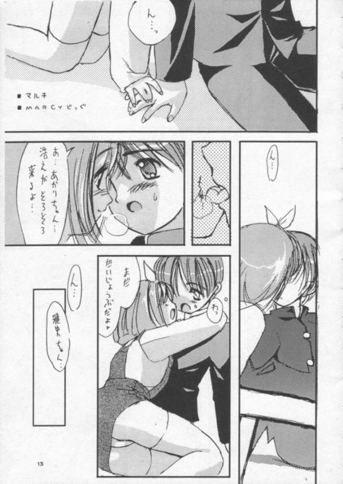 (C56) [Shimanto Ryouri Gakkou] Oryouri Party | Cooking Party (Various) - Page 10