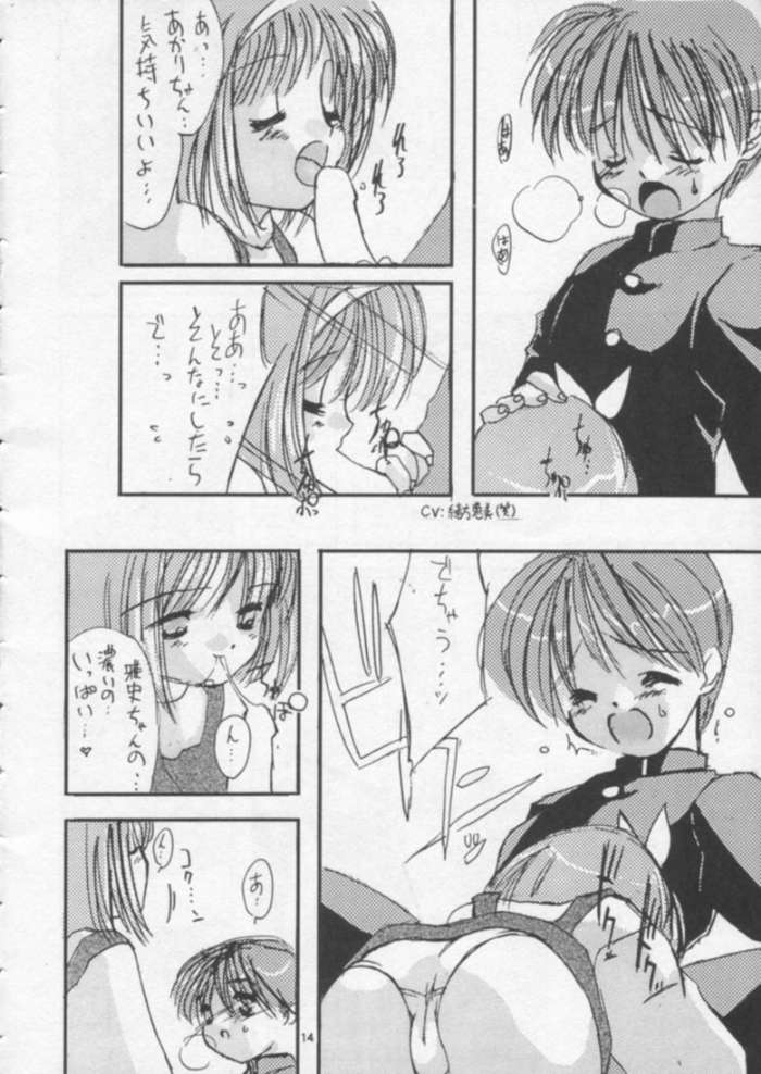 (C56) [Shimanto Ryouri Gakkou] Oryouri Party | Cooking Party (Various) - Page 11