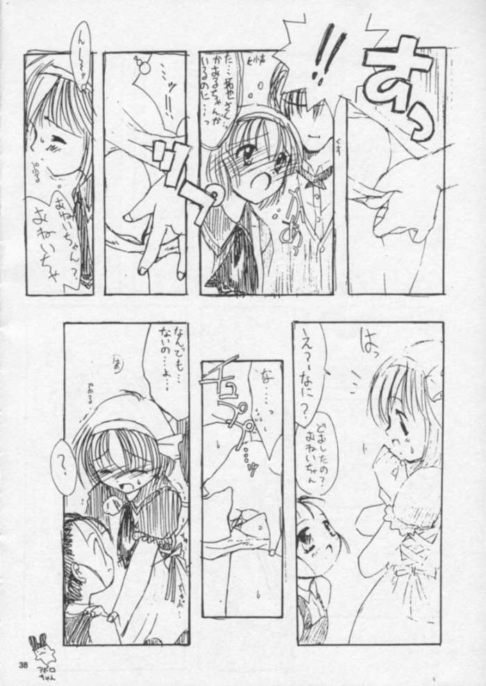 (C56) [Shimanto Ryouri Gakkou] Oryouri Party | Cooking Party (Various) - Page 33