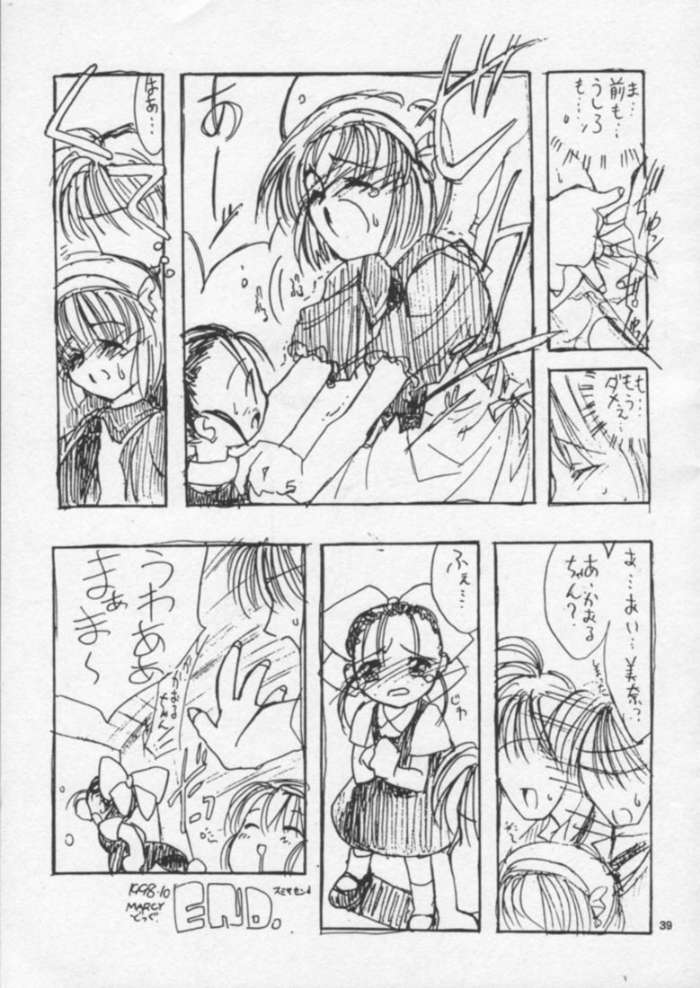 (C56) [Shimanto Ryouri Gakkou] Oryouri Party | Cooking Party (Various) - Page 34