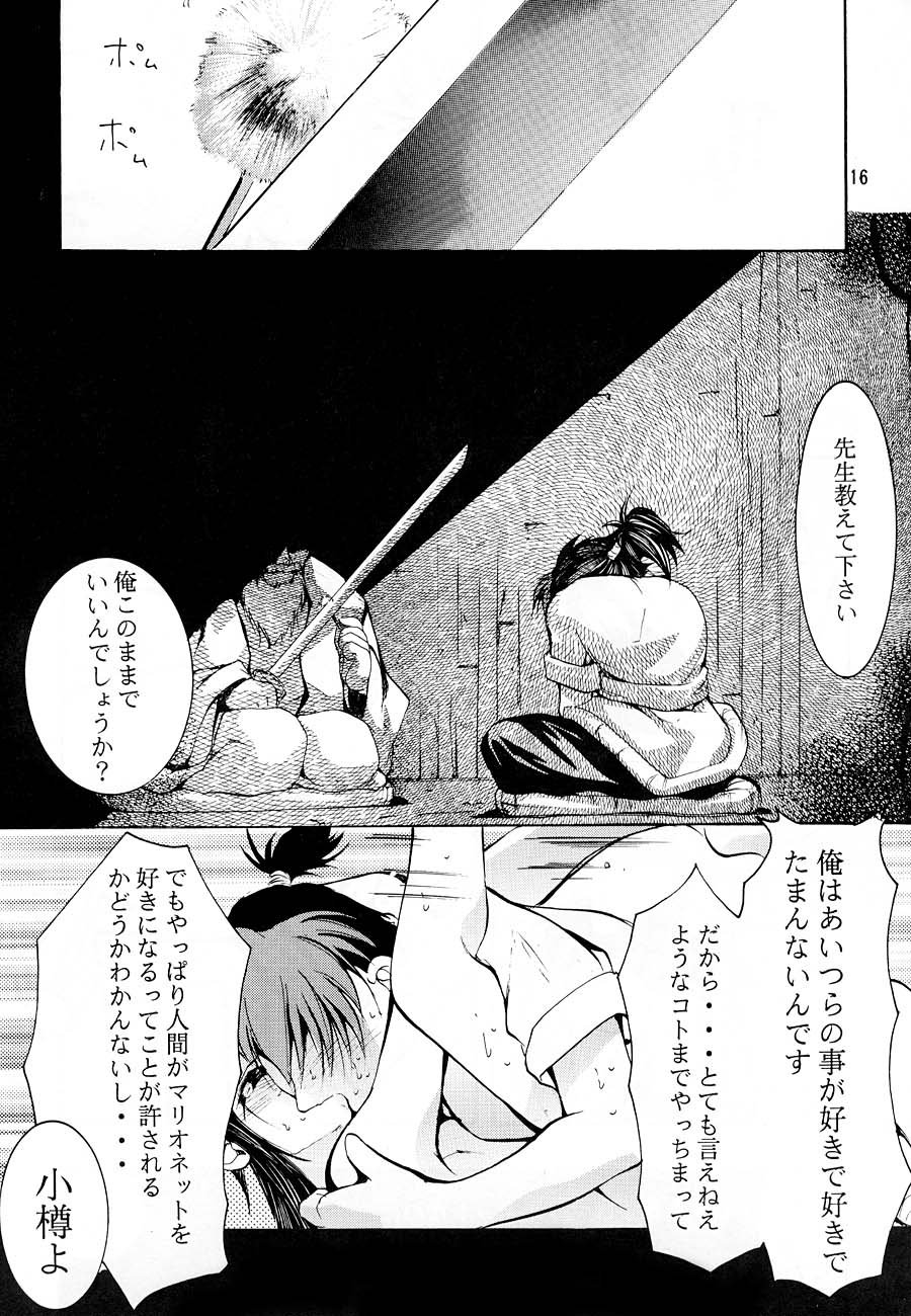 [Studio Kimigabuchi (Kimimaru)] KEEP the FAITH (Kareshi Kanojo No Jijou / Karekano) - Page 15