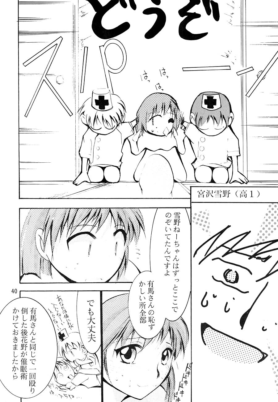[Studio Kimigabuchi (Kimimaru)] KEEP the FAITH (Kareshi Kanojo No Jijou / Karekano) - Page 39