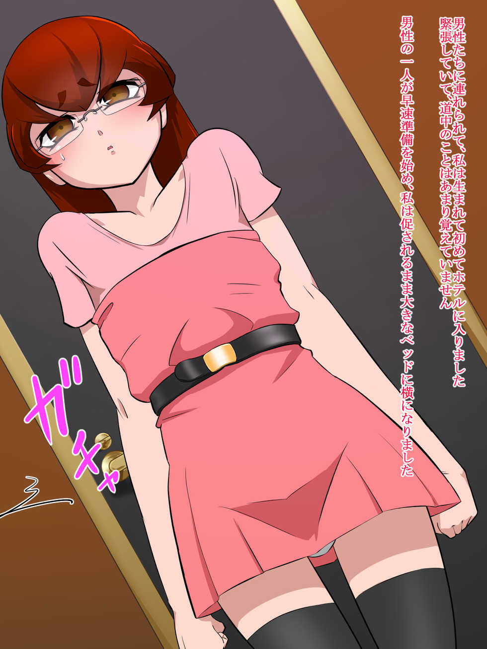 [Mugen no Kinryou] Densha de Hamemachi Otokonoko Bitch ~Otonashii Danshikousei ga Josou shite Densha ni Notta Kekka~ - Page 8