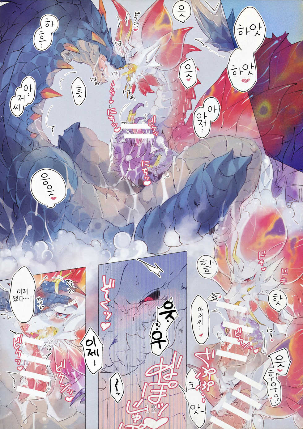 (Kansai! Kemoket 6) [DE? (Katagiri Maya)] The Inverted Shabon Harem (Monster Hunter) [Korean] [LWND] - Page 14