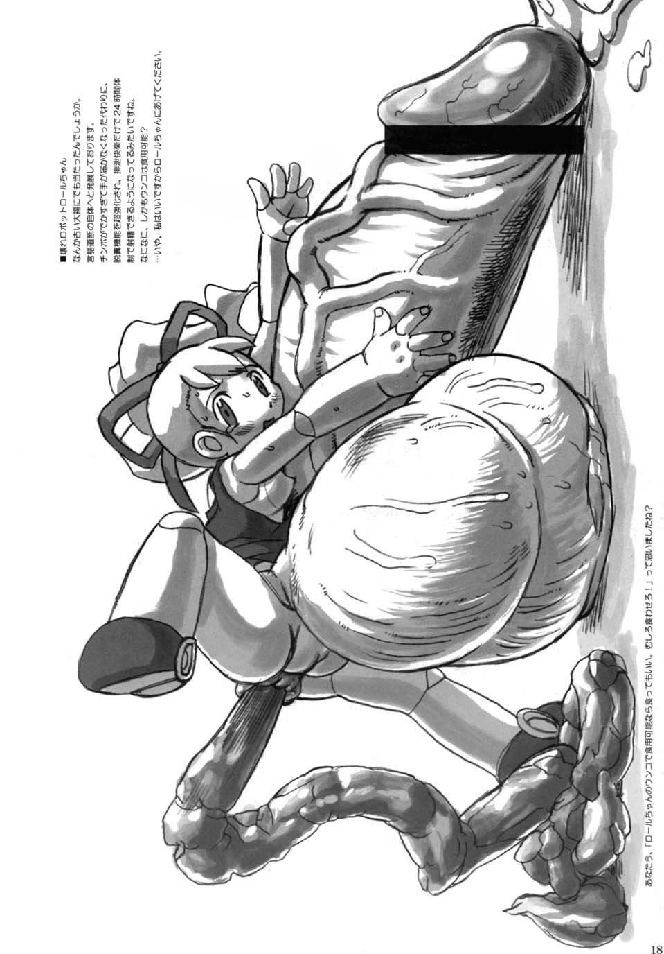 [Kakumei Seifu Kouhoushitsu] -Toufuu- TONG POO (Disgaea, Nadesico) - Page 18