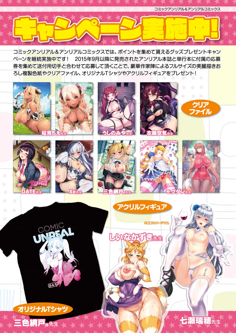 COMIC Unreal 2021-08 Vol. 92 [Digital] - Page 28