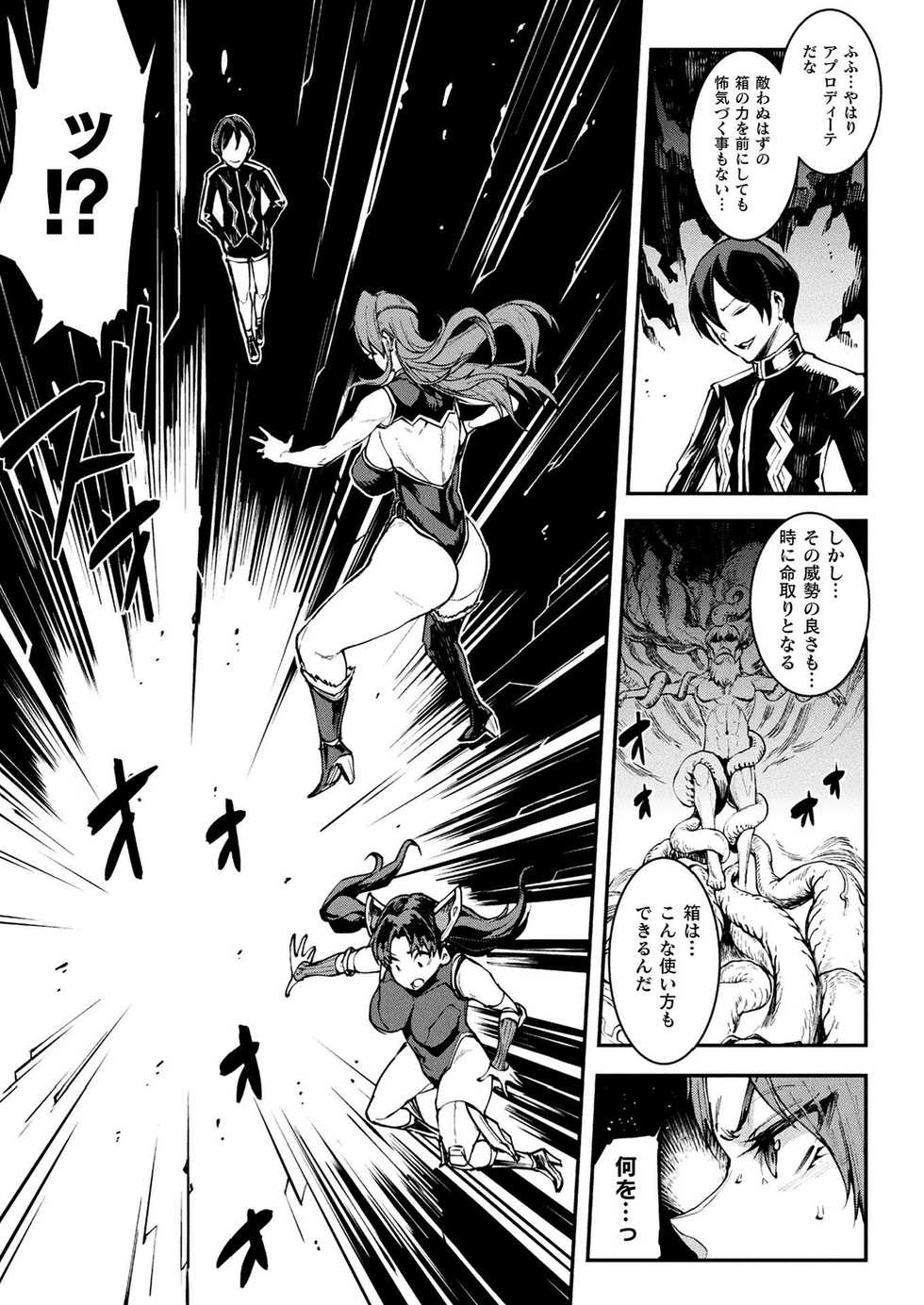 COMIC Unreal 2021-08 Vol. 92 [Digital] - Page 37