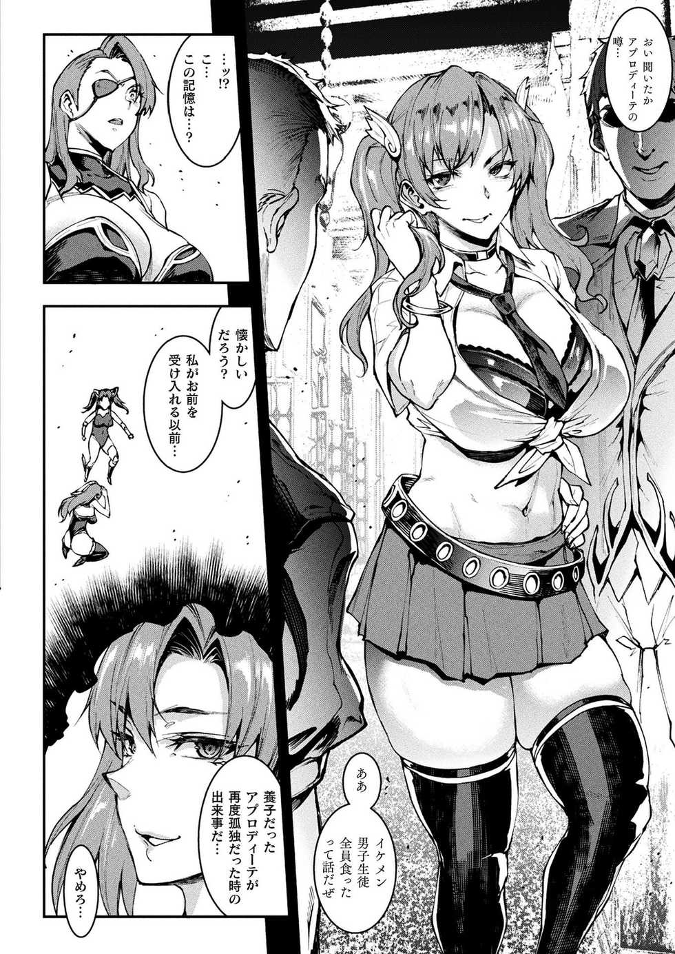 COMIC Unreal 2021-08 Vol. 92 [Digital] - Page 38