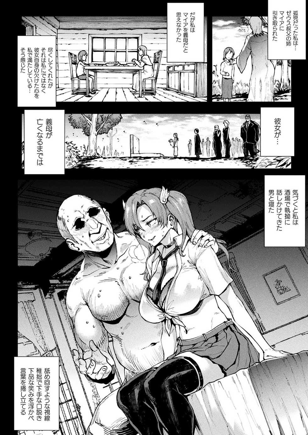 COMIC Unreal 2021-08 Vol. 92 [Digital] - Page 40