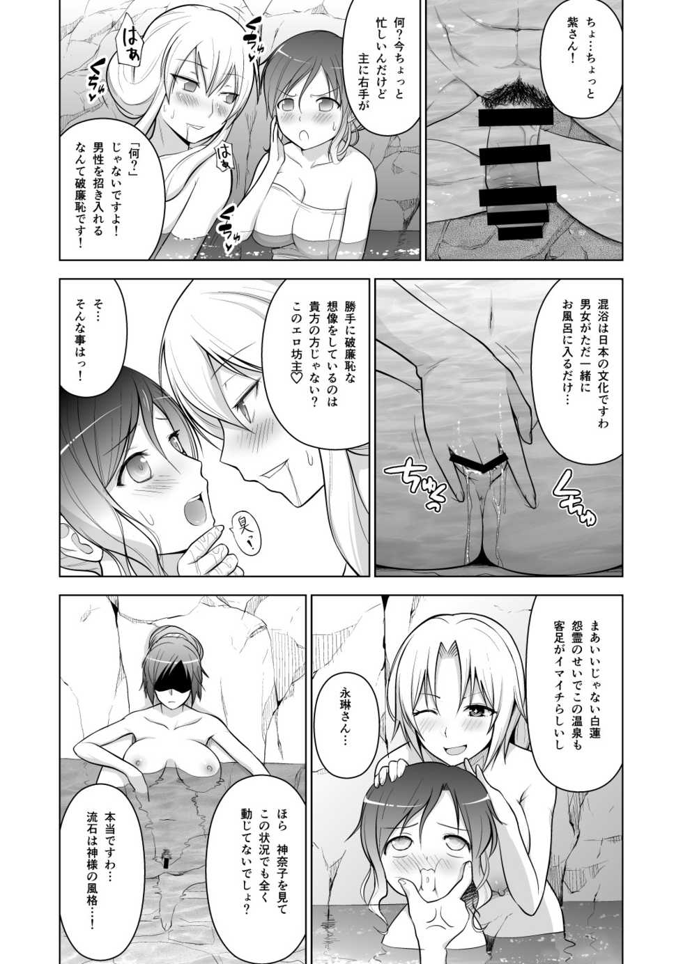 [Circle Eden (Diisuke)] Gensou Mousou Soushuuhen 1 (Touhou Project) [Digital] - Page 5