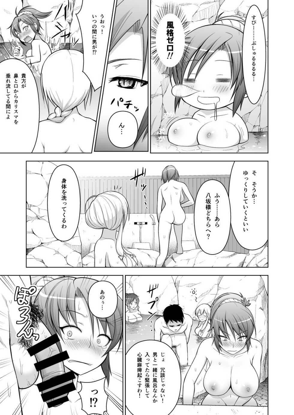 [Circle Eden (Diisuke)] Gensou Mousou Soushuuhen 1 (Touhou Project) [Digital] - Page 6