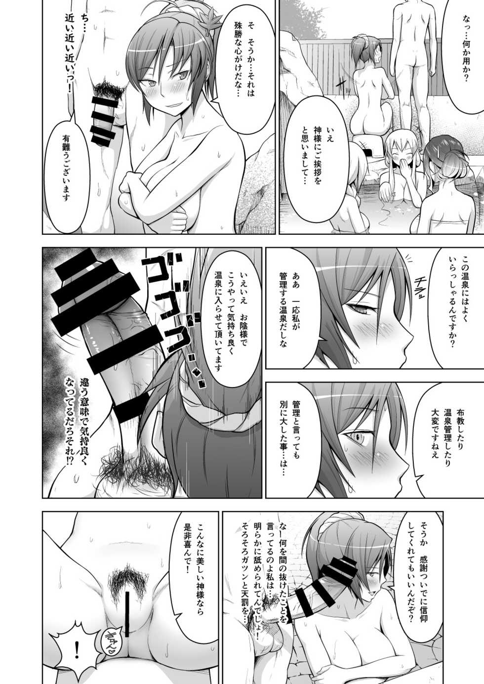 [Circle Eden (Diisuke)] Gensou Mousou Soushuuhen 1 (Touhou Project) [Digital] - Page 7