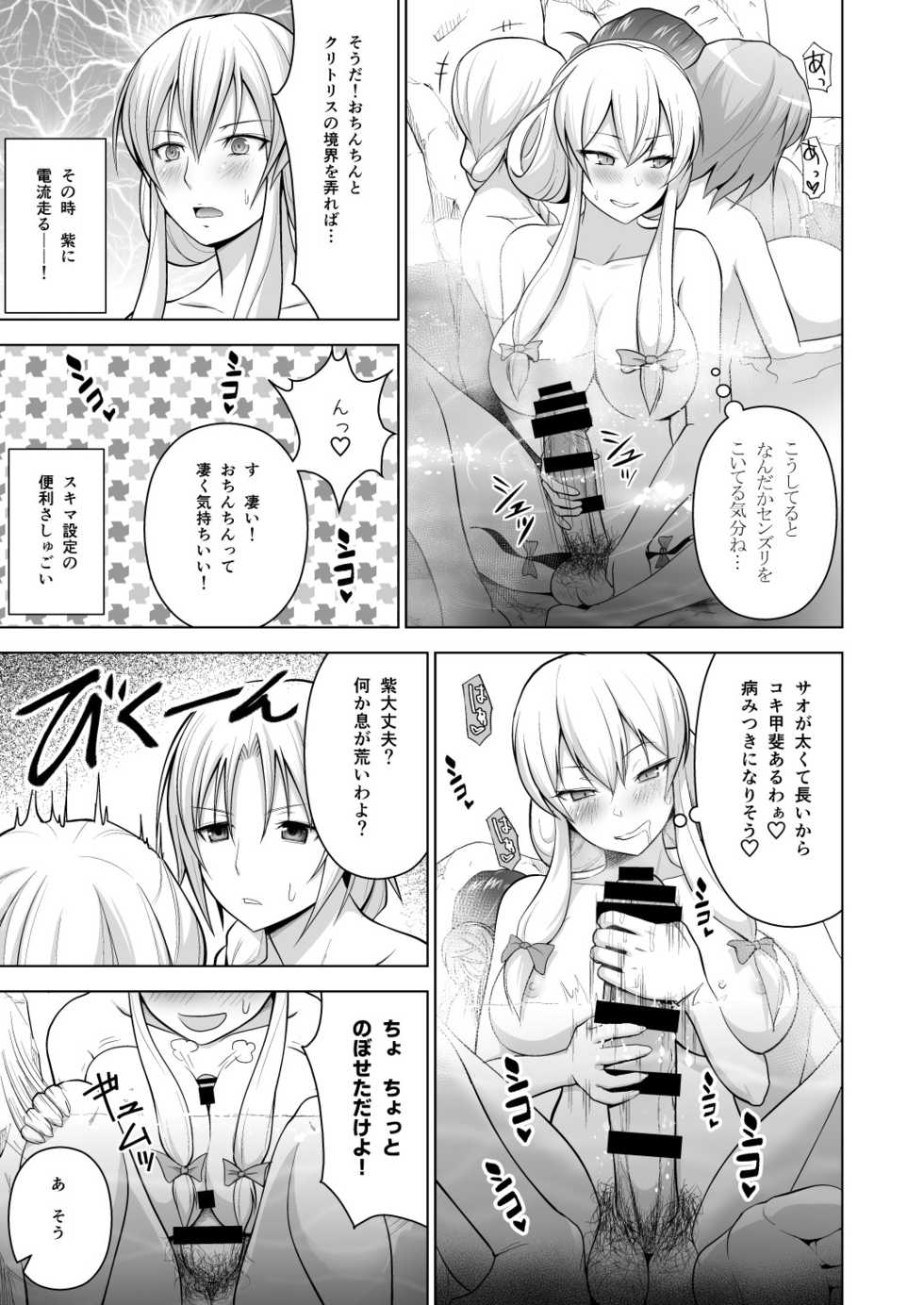 [Circle Eden (Diisuke)] Gensou Mousou Soushuuhen 1 (Touhou Project) [Digital] - Page 14