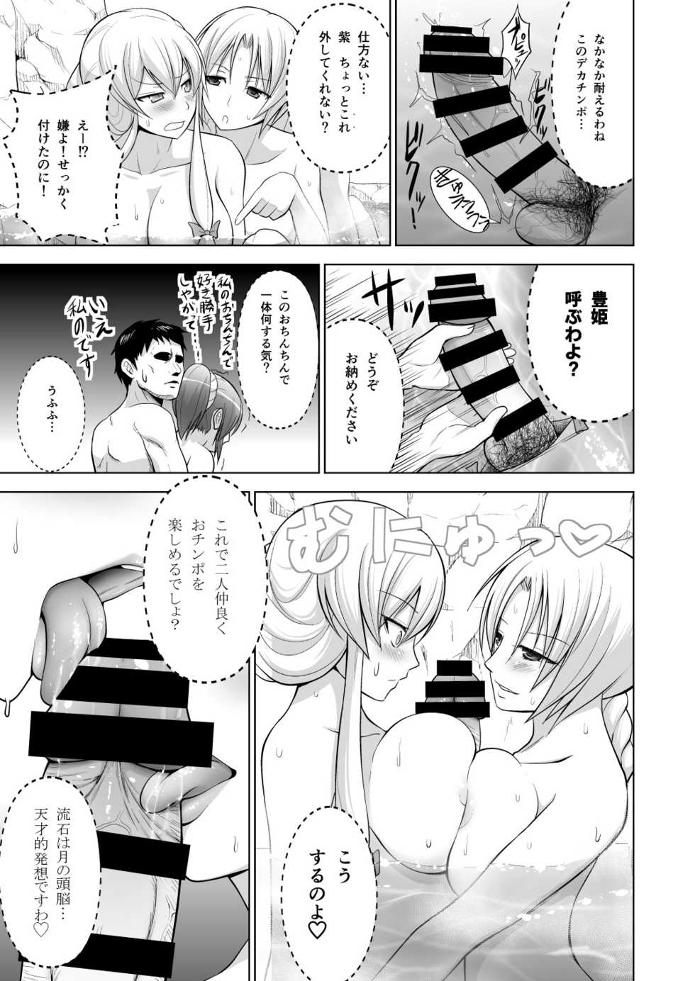 [Circle Eden (Diisuke)] Gensou Mousou Soushuuhen 1 (Touhou Project) [Digital] - Page 16